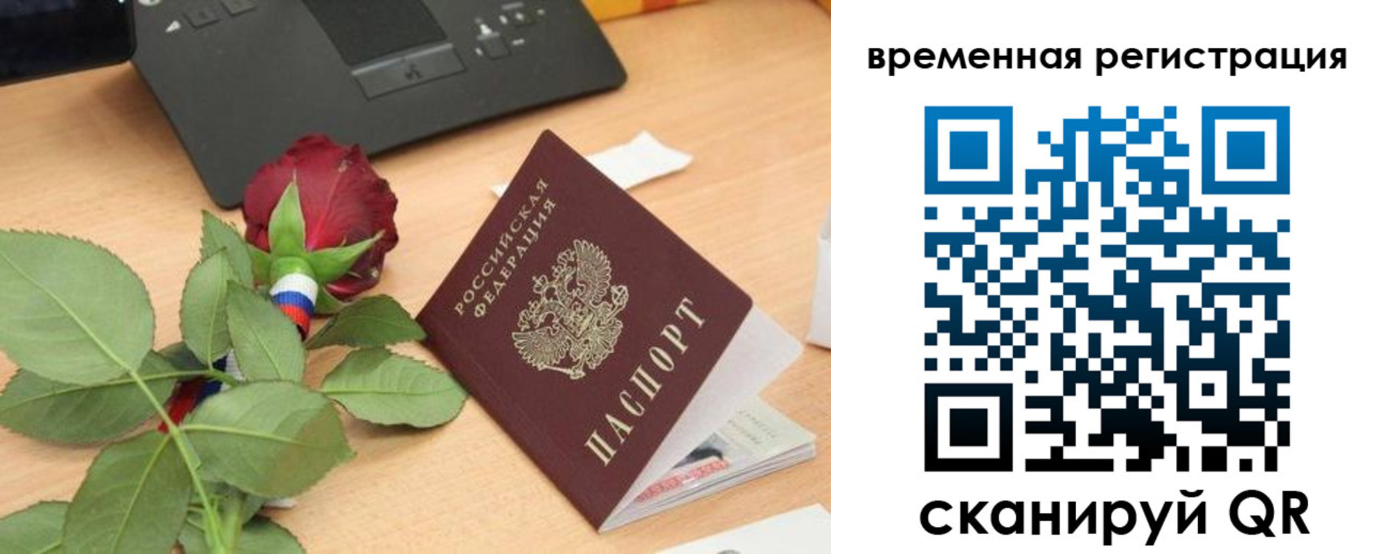 миграционный учет в Могочи