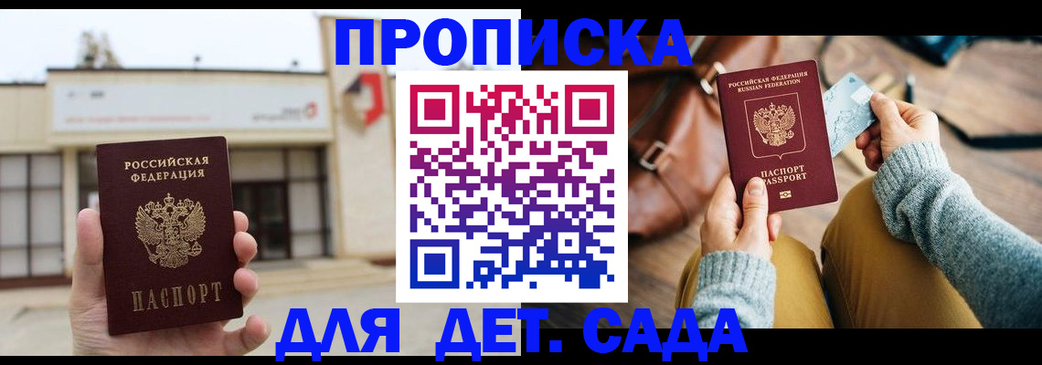 найти адрес прописки в Могочи