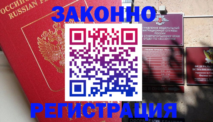 миграционный учет в Могочи