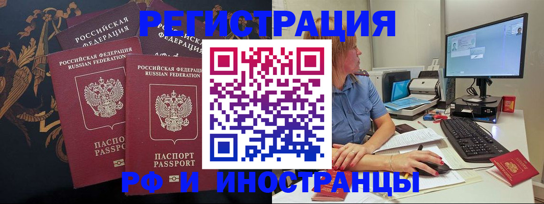 прописка в квартире в Могочи