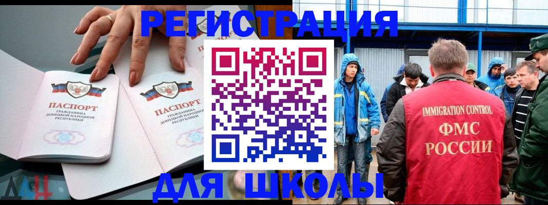 временная регистрация для всех в Могочи